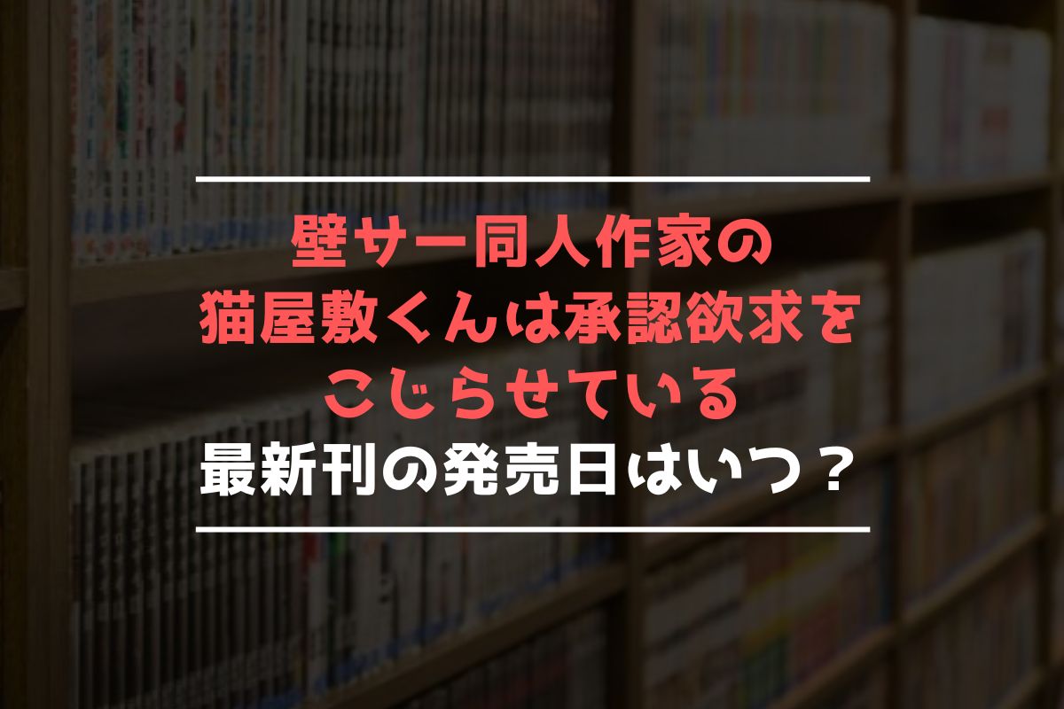 最新刊発売日 Xyz